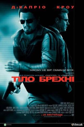 Совокупность лжи